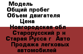  › Модель ­ Renault Logan › Общий пробег ­ 33 000 › Объем двигателя ­ 1 › Цена ­ 305 000 - Новгородская обл., Старорусский р-н, Старая Русса г. Авто » Продажа легковых автомобилей   